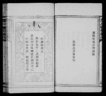 湖南刘氏族谱-刘氏续修族谱 [卷数不明].pdf电子版预览图5