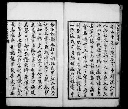 江苏郭氏族谱-京江郭氏家乘 [8卷].pdf电子版预览图2