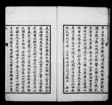 江苏郭氏族谱-京江郭氏家乘 [8卷].pdf电子版预览图5