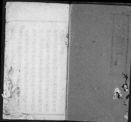 湖北郭氏族谱-郭氏宗谱.pdf电子版预览图1