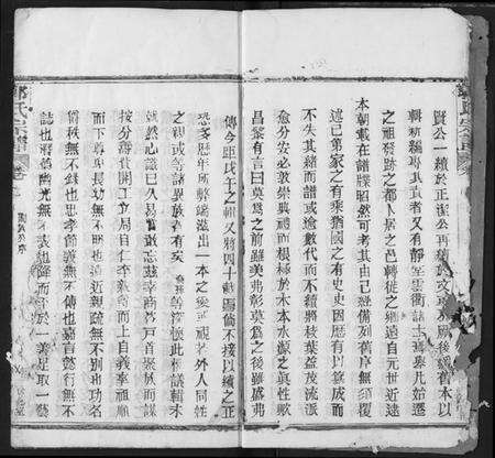 湖北郭氏族谱-郭氏宗谱.pdf电子版预览图5