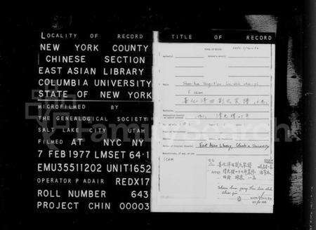 湖南刘氏族谱-善化洋田刘氏家谱 [4卷,首1卷].pdf电子版缩略图