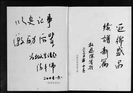 浙江杜氏族谱-泉塘杜氏宗谱 [4卷].pdf电子版预览图4