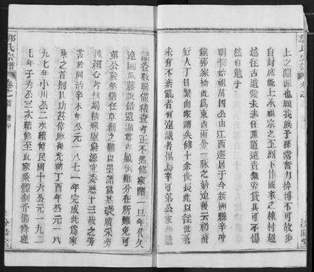 湖北郭氏族谱-郭氏宗谱.pdf电子版预览图3