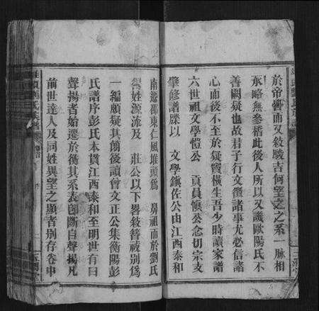 湖南刘氏族谱-堆头刘氏族谱[52卷首1卷末3卷].pdf电子版预览图2