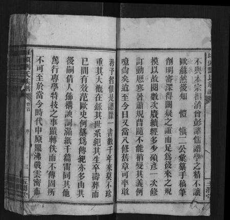 湖南刘氏族谱-堆头刘氏族谱[52卷首1卷末3卷].pdf电子版预览图3