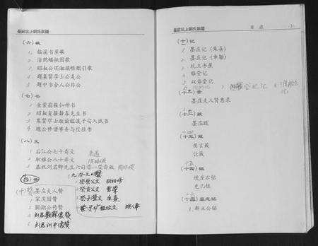 湖南刘氏族谱-墨庄坑上刘氏族谱.pdf电子版预览图3