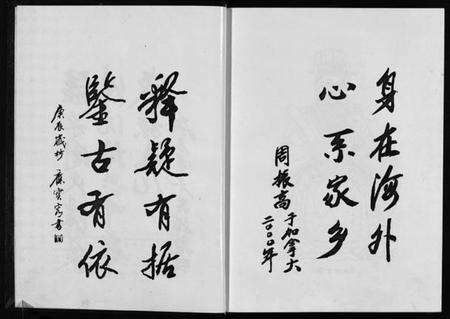 浙江周氏族谱-泮川周氏宗谱.pdf电子版预览图4