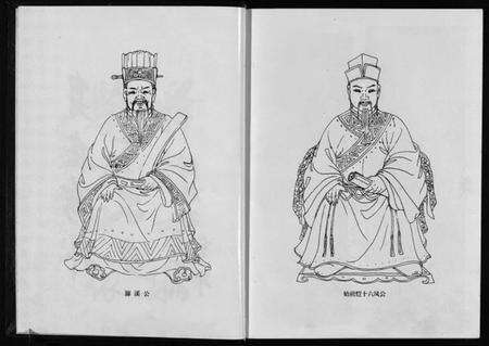 浙江周氏族谱-泮川周氏宗谱.pdf电子版预览图5