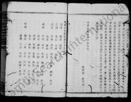 浙江周氏族谱-洄溪周氏宗谱 [16卷].pdf电子版预览图4