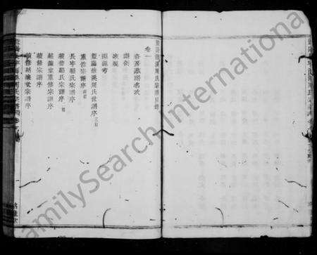 浙江周氏族谱-洄溪周氏宗谱 [16卷].pdf电子版预览图5