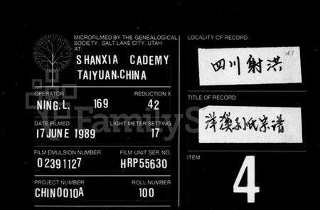 浙江孙氏族谱-洋溪孙氏宗谱 [10卷,首1卷].pdf电子版缩略图