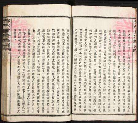 湖北郭氏族谱-郭氏重修族谱.pdf电子版预览图3