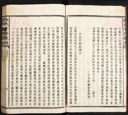 湖北郭氏族谱-郭氏重修族谱.pdf电子版预览图5