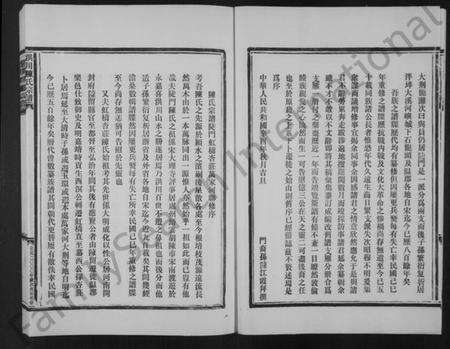 浙江陈氏族谱-洪川陈氏宗谱.pdf电子版预览图5