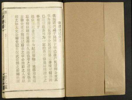 湖北郭杨氏族谱-郭杨氏宗谱.pdf电子版预览图1