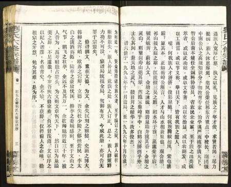 湖南刘氏族谱-会塘刘氏宗谱.pdf电子版预览图5