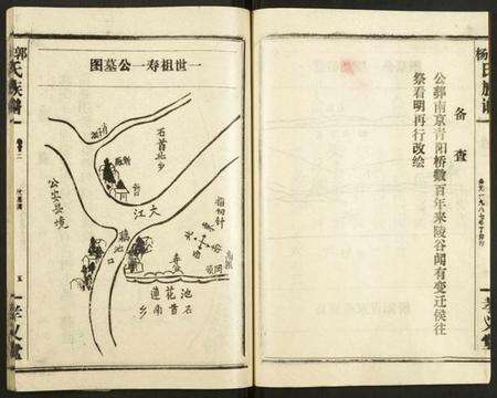 湖北郭杨氏族谱-郭杨氏宗谱.pdf电子版预览图5