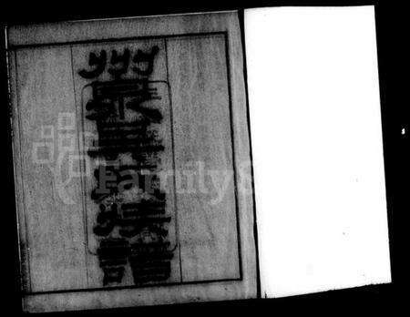 浙江吴氏族谱-洲钱吴氏宗谱 [5卷,首1卷].pdf电子版预览图2