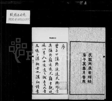 江苏过氏族谱-锡山过氏浒塘派迁常支谱 [10卷,首1卷,附录1卷].pdf电子版预览图3