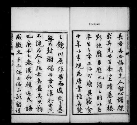 江苏过氏族谱-锡山过氏浒塘派迁常支谱 [10卷,首1卷,附录1卷].pdf电子版预览图5