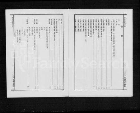 浙江任氏族谱-洽澄任氏宗谱.pdf电子版预览图4