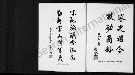 浙江吕氏族谱-派川吕氏宗谱.pdf电子版预览图3