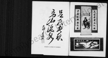 浙江吕氏族谱-派川吕氏宗谱.pdf电子版预览图4