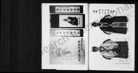 浙江吕氏族谱-派川吕氏宗谱.pdf电子版预览图5