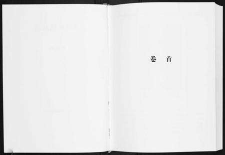 中国韩氏族谱-世界韩氏宗谱.pdf电子版预览图2