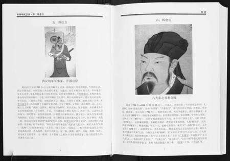 中国韩氏族谱-世界韩氏宗谱.pdf电子版预览图5