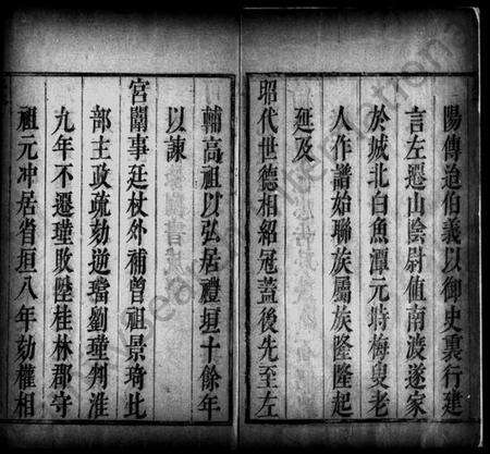 浙江张氏族谱-浙江山阴白鱼潭张氏族谱 [6卷].pdf电子版预览图4