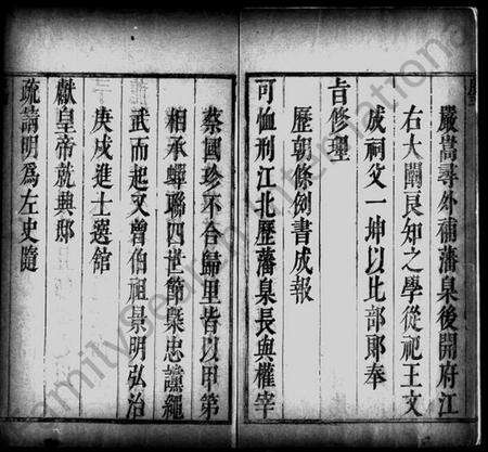 浙江张氏族谱-浙江山阴白鱼潭张氏族谱 [6卷].pdf电子版预览图5