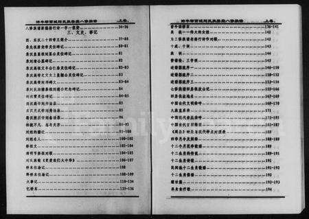 湖南刘氏族谱-沛丰郡西城刘氏敦善堂八修族谱 [上,下卷].pdf电子版预览图2