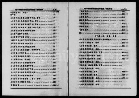 湖南刘氏族谱-沛丰郡西城刘氏敦善堂八修族谱 [上,下卷].pdf电子版预览图3