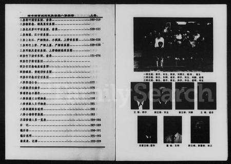 湖南刘氏族谱-沛丰郡西城刘氏敦善堂八修族谱 [上,下卷].pdf电子版预览图4