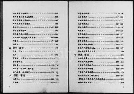 湖南刘氏族谱-沛丰郡西城刘氏敦善堂八修续谱 [上,下卷].pdf电子版预览图4