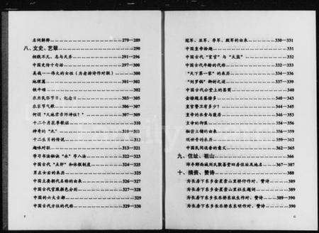 湖南刘氏族谱-沛丰郡西城刘氏敦善堂八修续谱 [上,下卷].pdf电子版预览图5