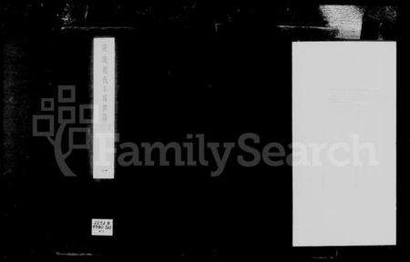 浙江赵氏族谱-浚仪赵氏玉牒世谱 [12卷].pdf电子版缩略图