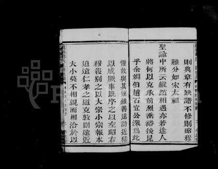 浙江赵氏族谱-浚仪赵氏玉牒世谱 [12卷].pdf电子版预览图4