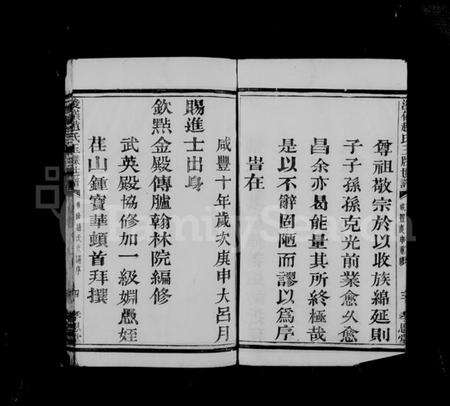 浙江赵氏族谱-浚仪赵氏玉牒世谱 [12卷].pdf电子版预览图5