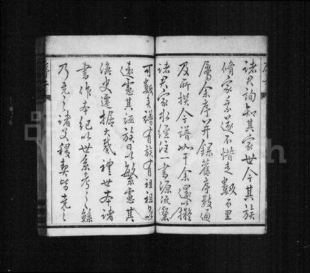 浙江郦氏族谱-浣江郦氏宗谱 [61本].pdf电子版预览图4