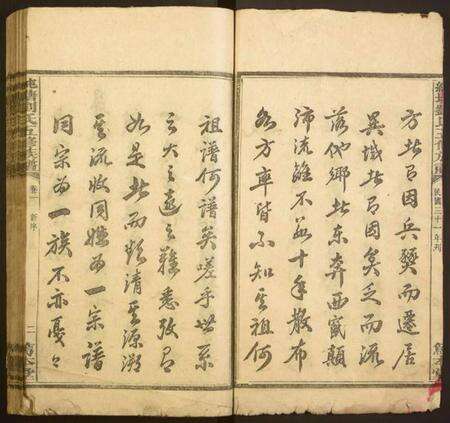 湖南刘氏族谱-湘潭纯塘刘氏五修族谱.pdf电子版预览图3