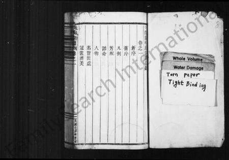 浙江杜氏族谱-浣溪杜氏宗谱 [14卷].pdf电子版预览图2