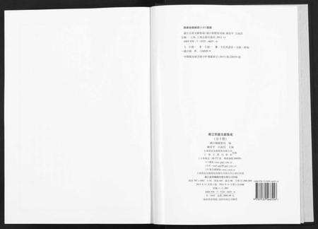 浙江多姓氏族谱-浦江宗谱文献集成[10册].pdf电子版预览图2