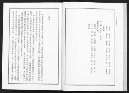 浙江多姓氏族谱-浦江宗谱文献集成[10册].pdf电子版预览图4