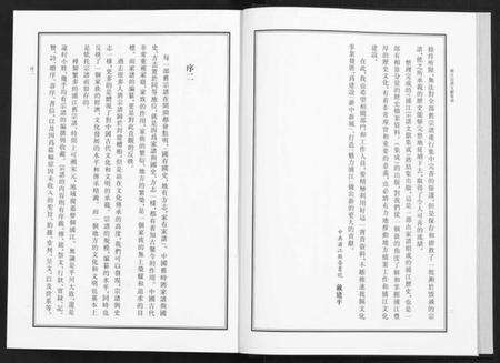 浙江多姓氏族谱-浦江宗谱文献集成[10册].pdf电子版预览图5