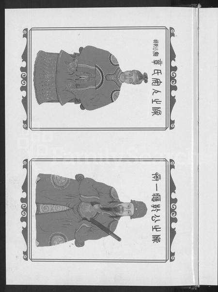 浙江应氏族谱-浦江县城应店应氏宗谱 [不分卷].pdf电子版预览图4