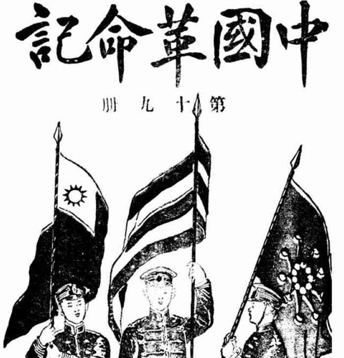 1911年辛亥革命影像资料大全预览图1