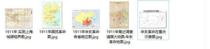 1911年辛亥革命影像资料大全预览图6